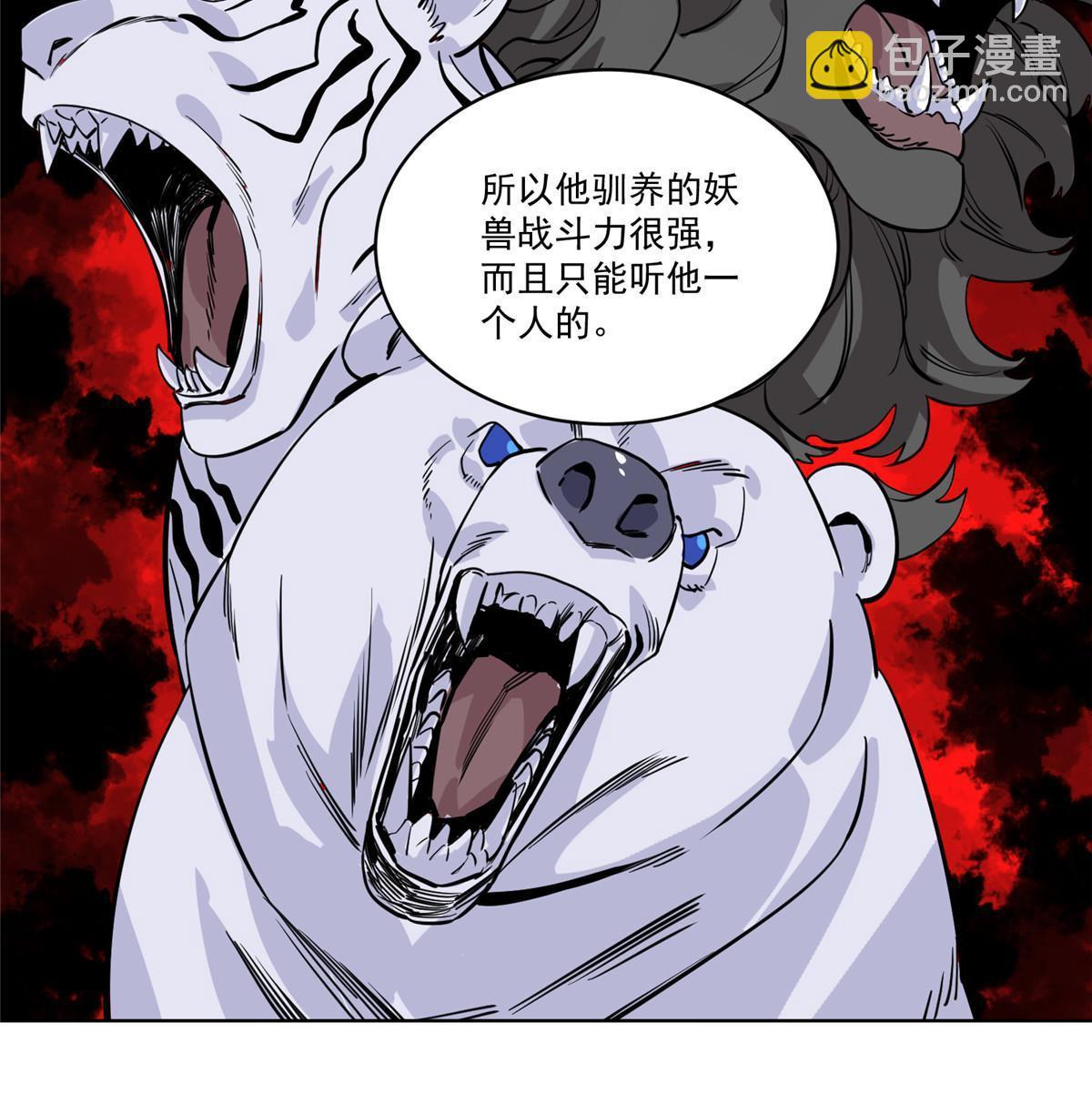 136 妖王对妖兽-第138话