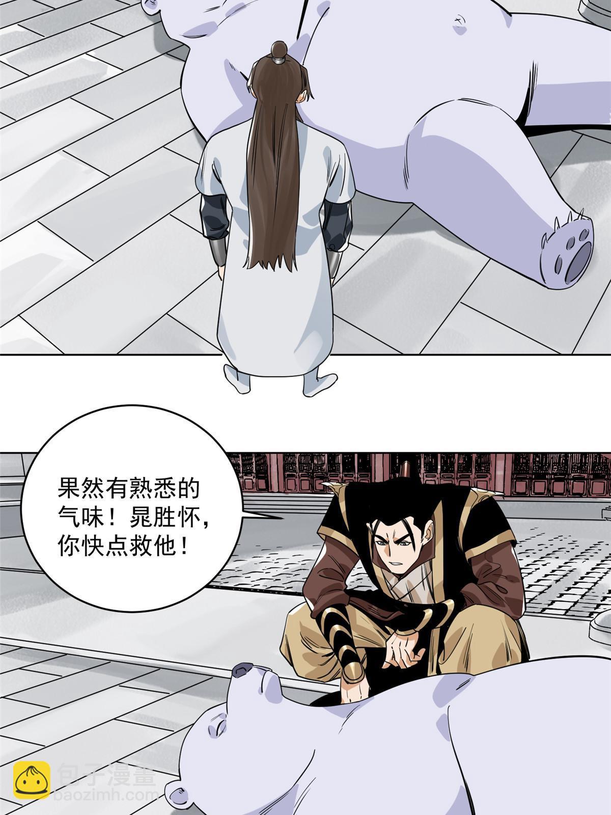 136 妖王对妖兽-第138话