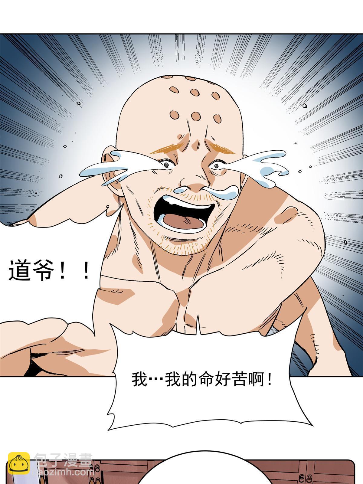 136 妖王对妖兽-第138话