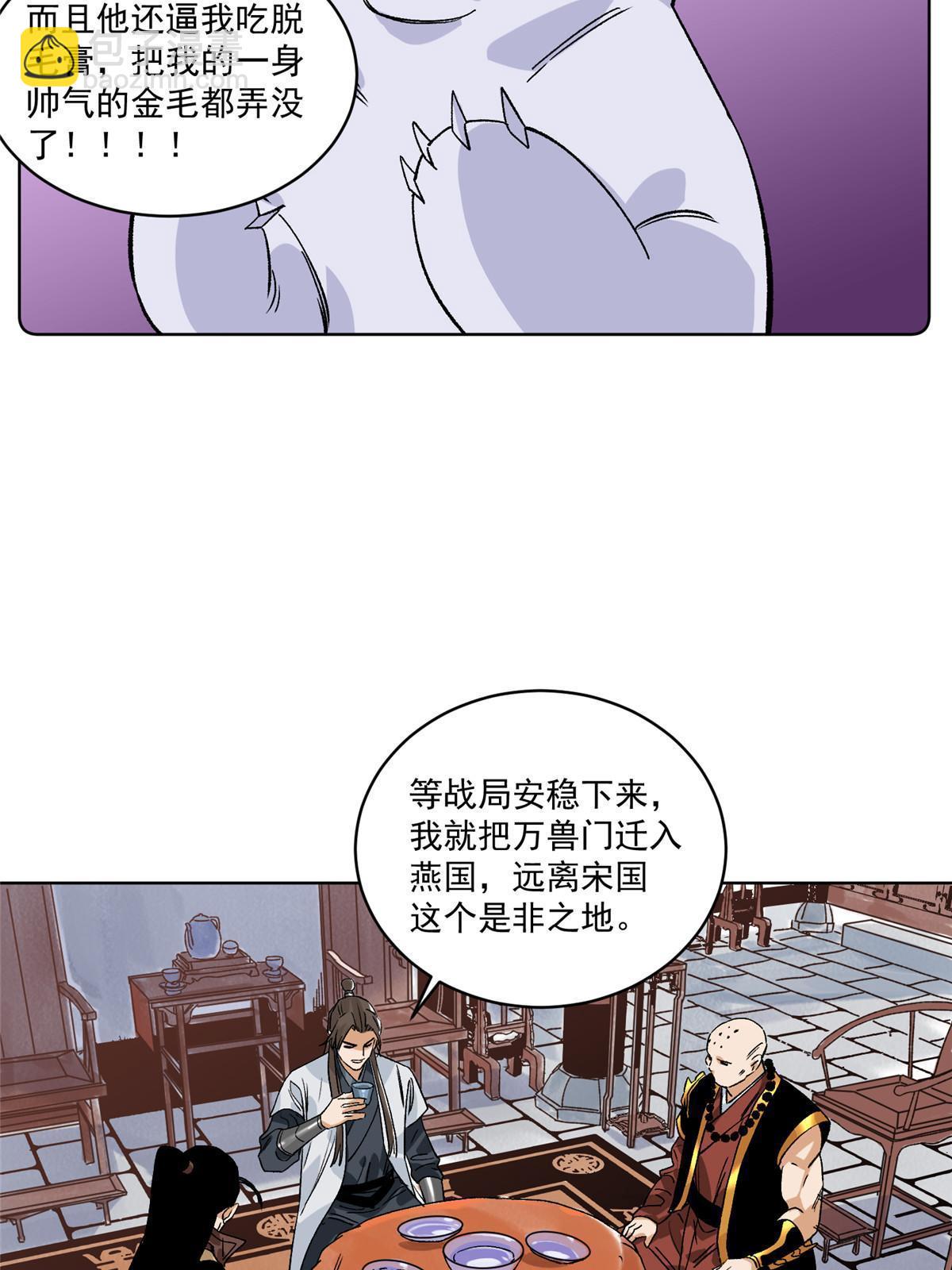 136 妖王对妖兽-第138话