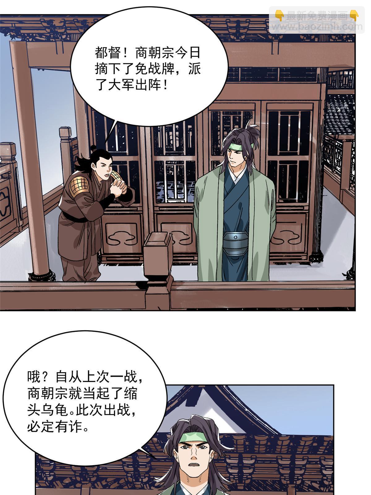 136 妖王对妖兽-第138话