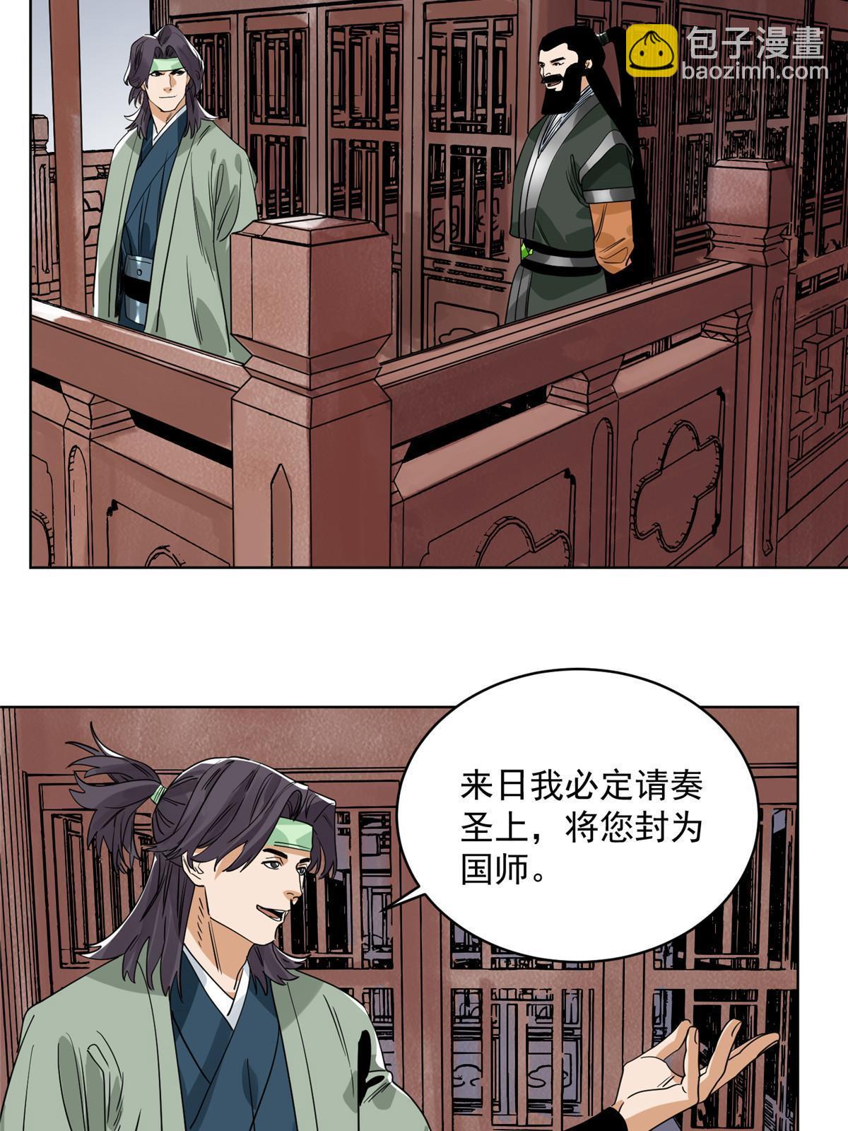 136 妖王对妖兽-第138话