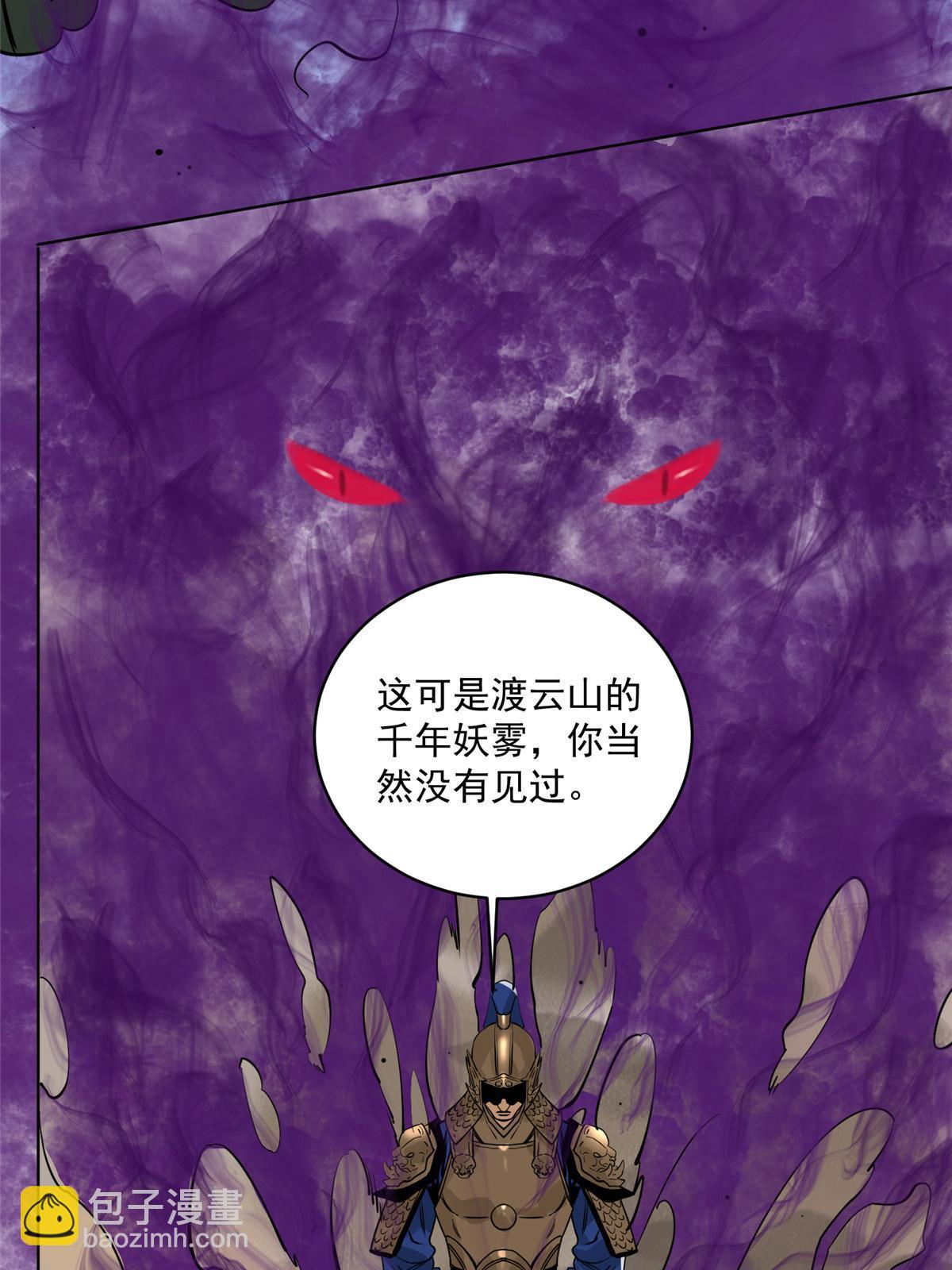 136 妖王对妖兽-第138话
