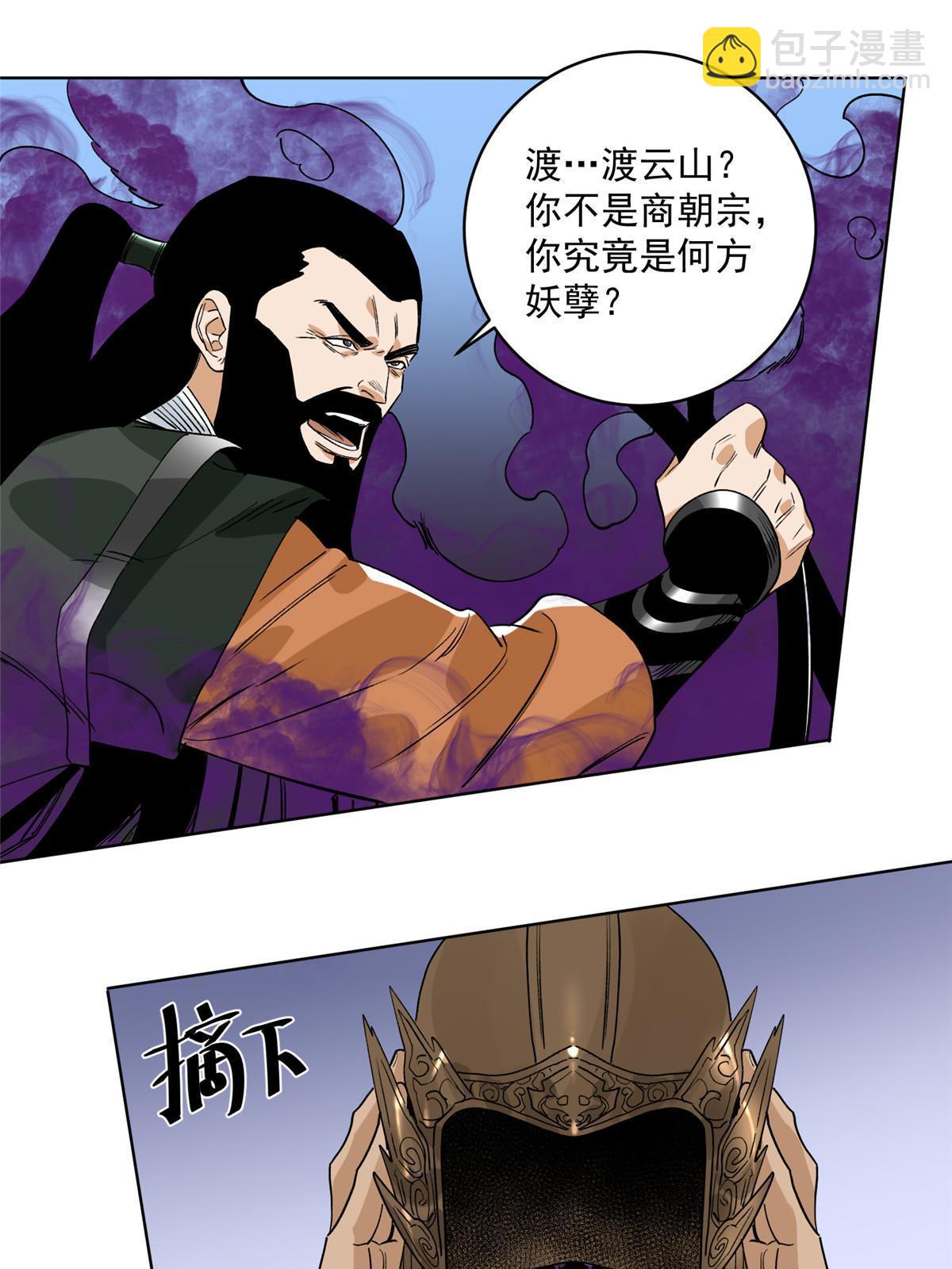 136 妖王对妖兽-第138话