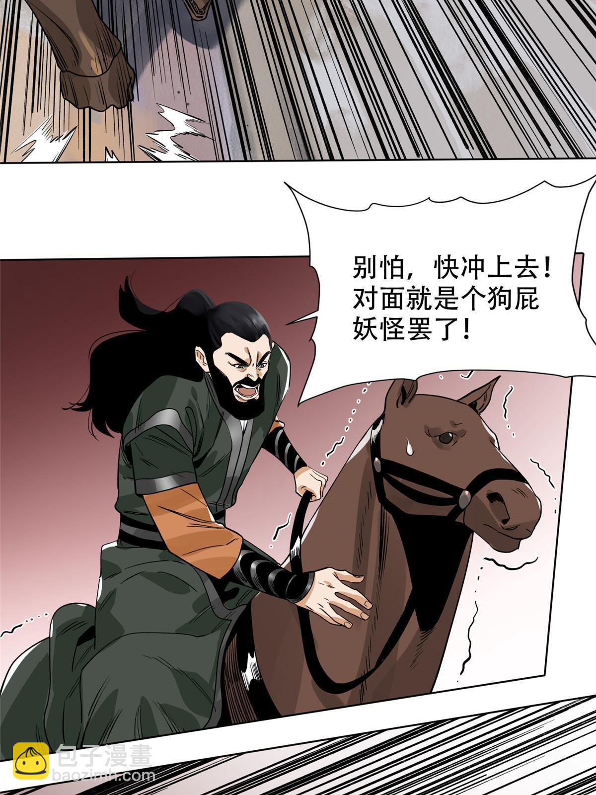 136 妖王对妖兽-第138话