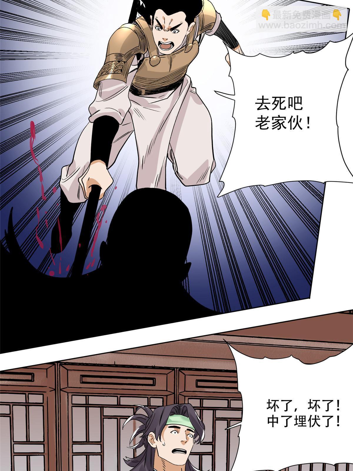 136 妖王对妖兽-第138话