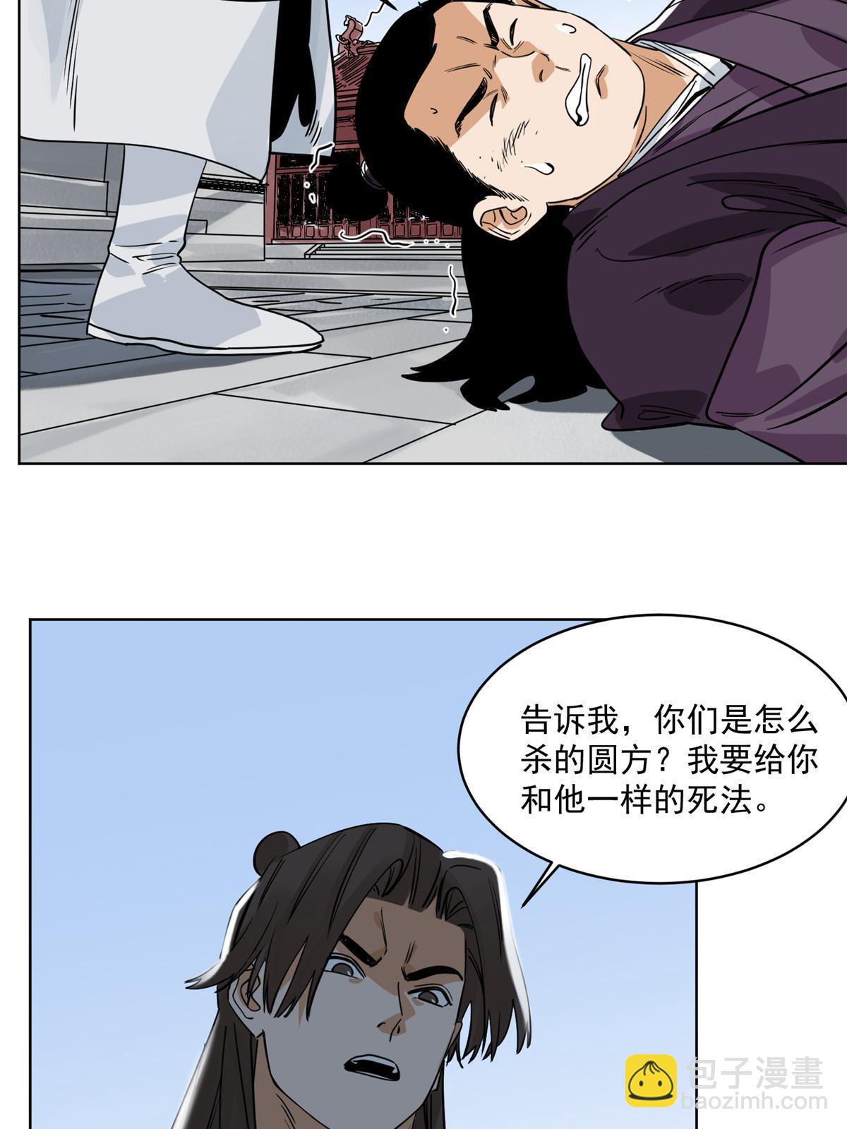 136 妖王对妖兽-第138话