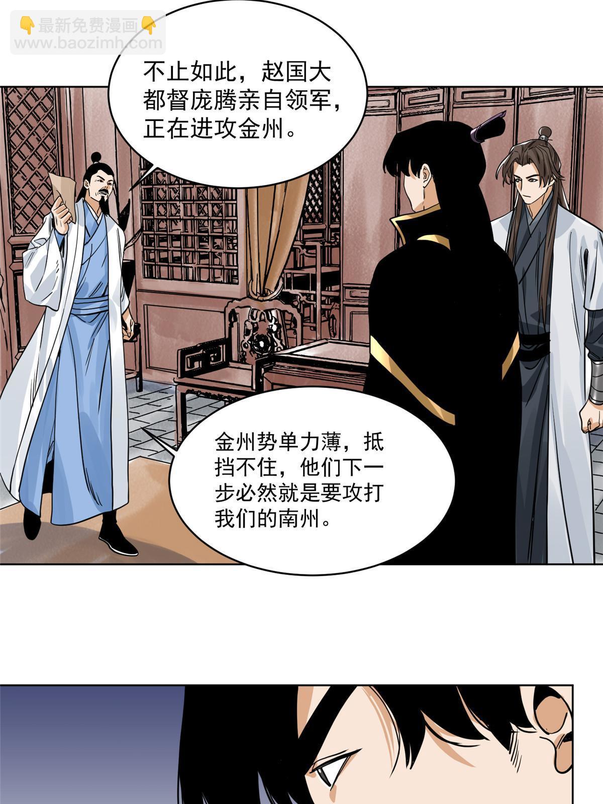138 天都秘境-第140话
