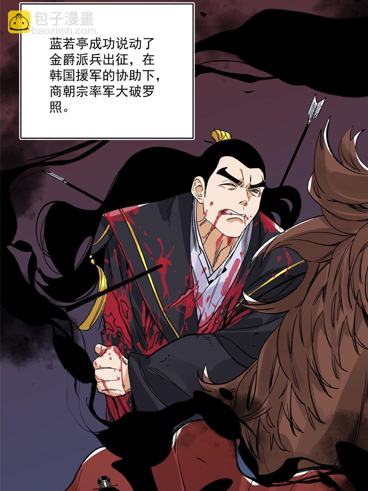 138 天都秘境-第140话