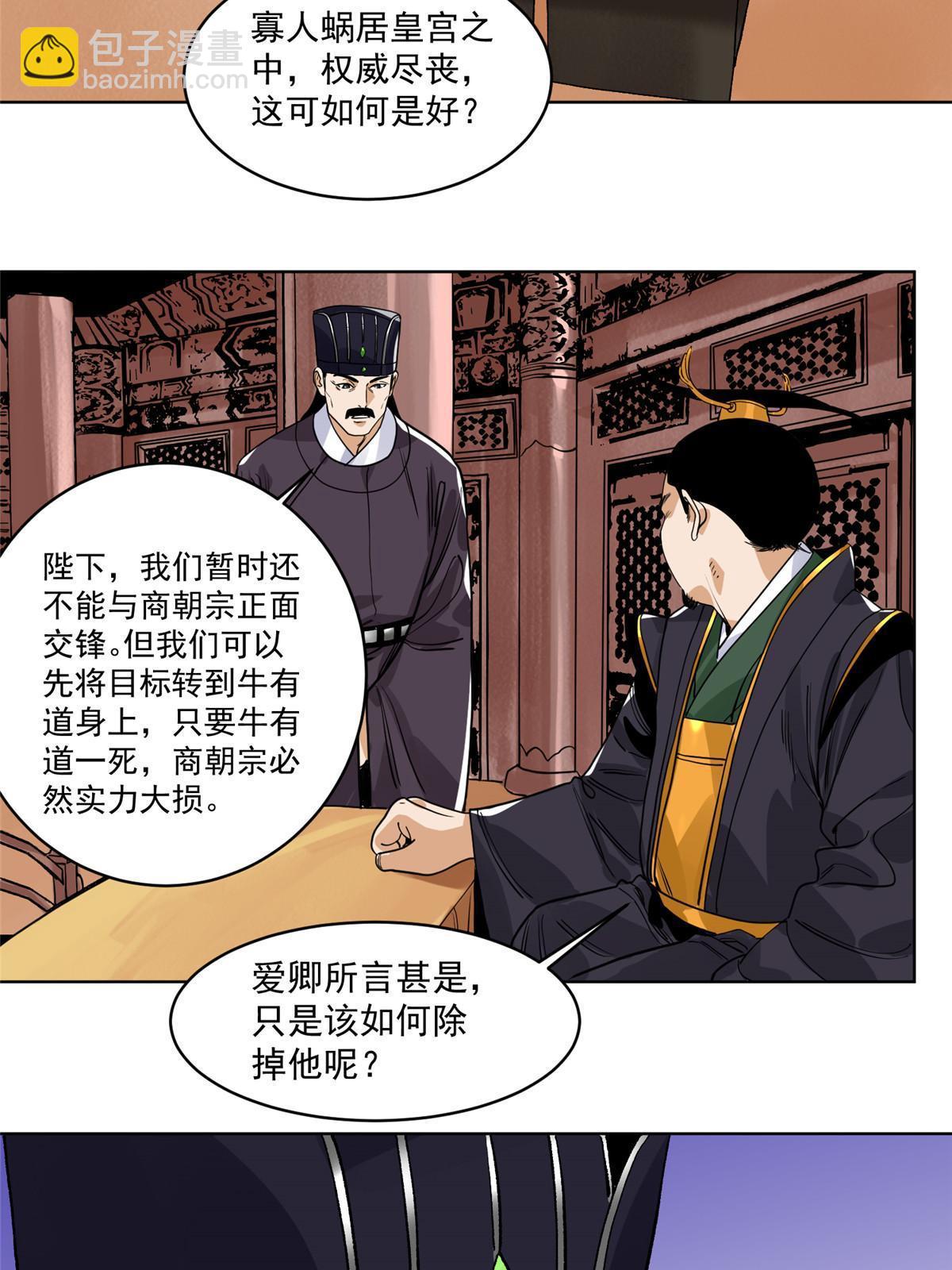 138 天都秘境-第140话