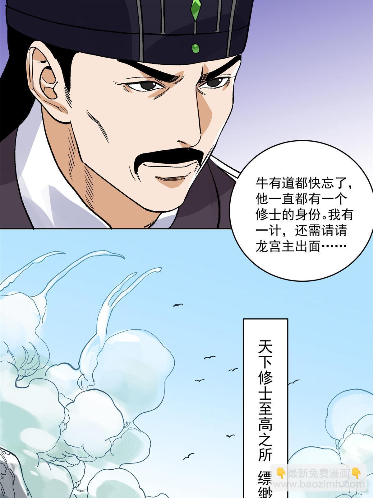 138 天都秘境-第140话