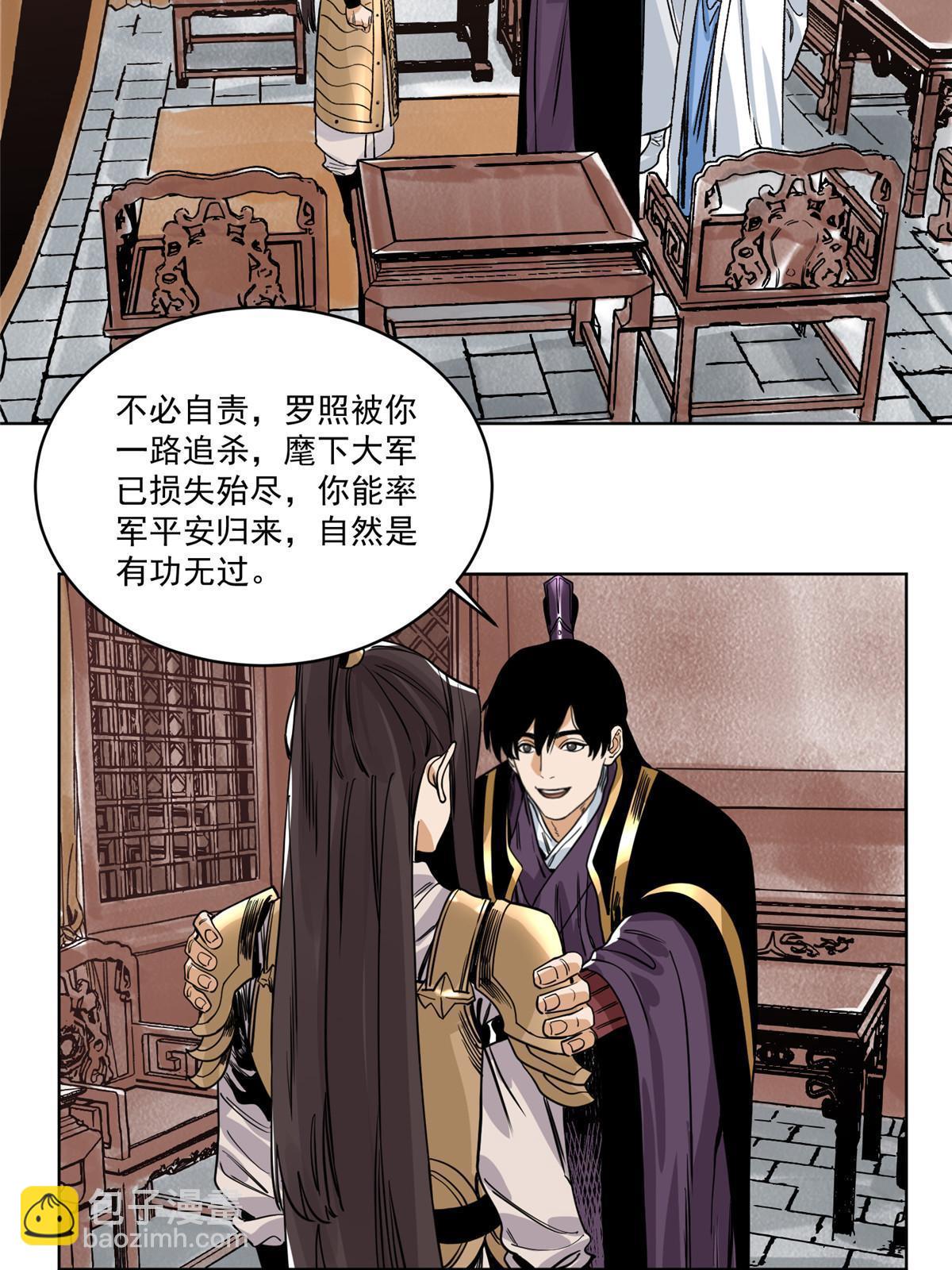 138 天都秘境-第140话