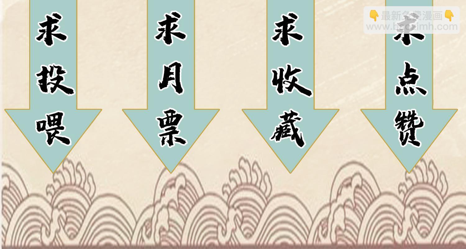 138 天都秘境-第140话