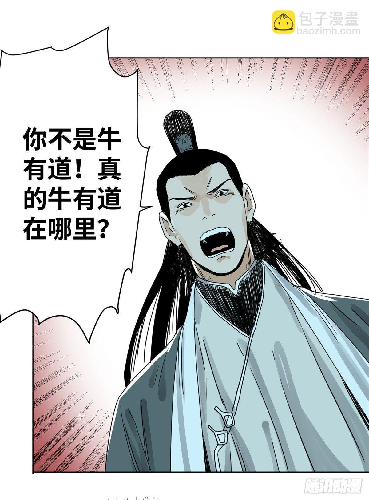 14 截杀-第14话