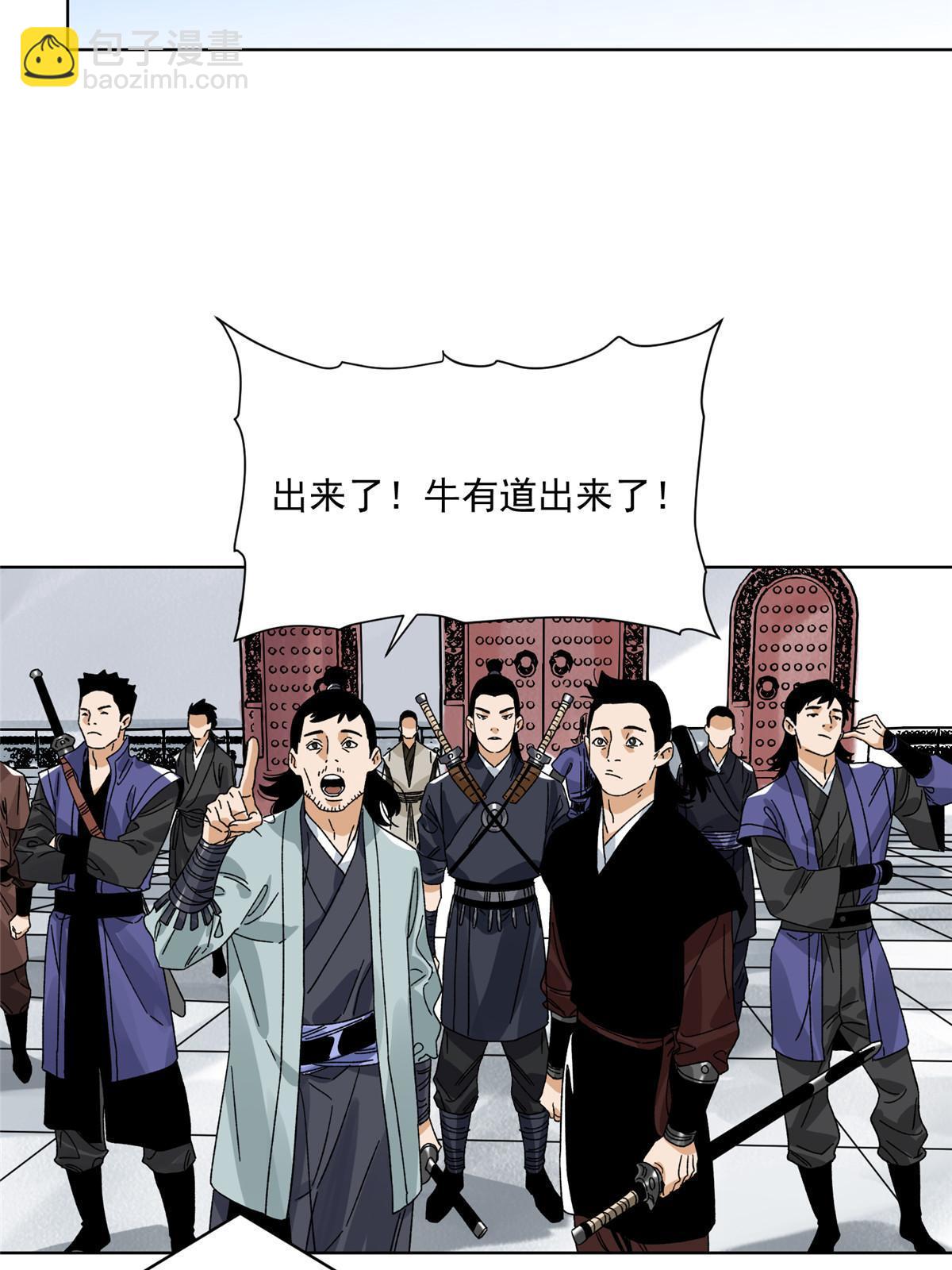 140 不当第一，你就死吧-第142话