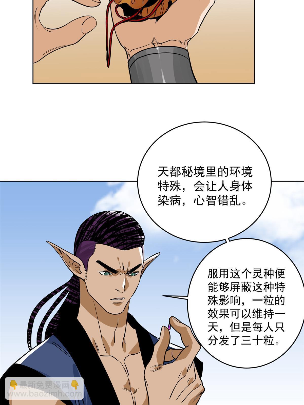 140 不当第一，你就死吧-第142话