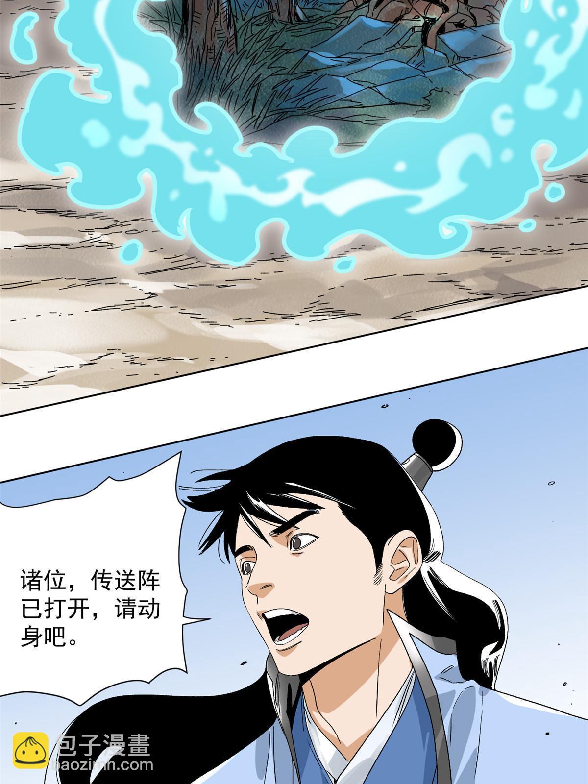 140 不当第一，你就死吧-第142话