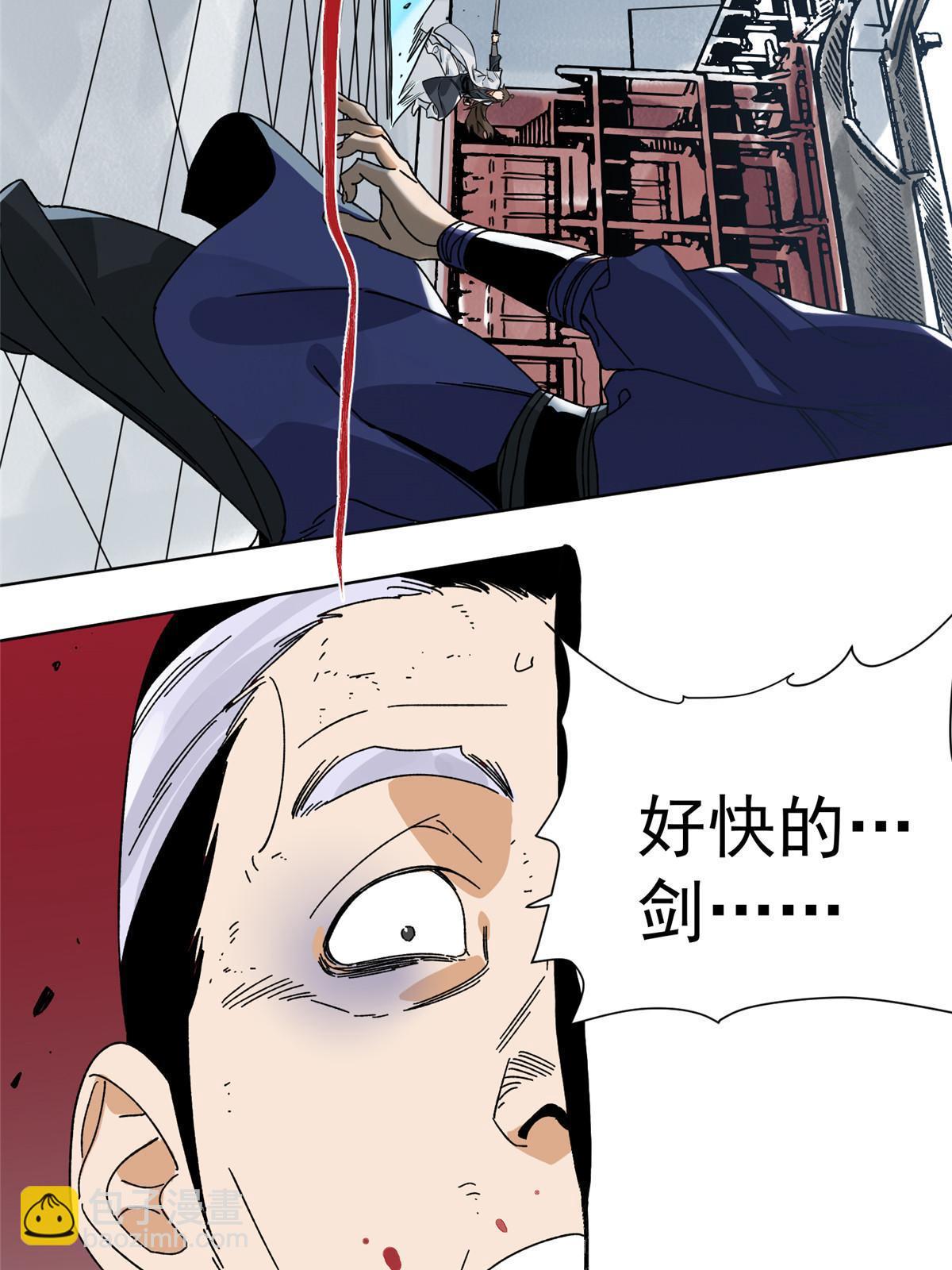 140 不当第一，你就死吧-第142话