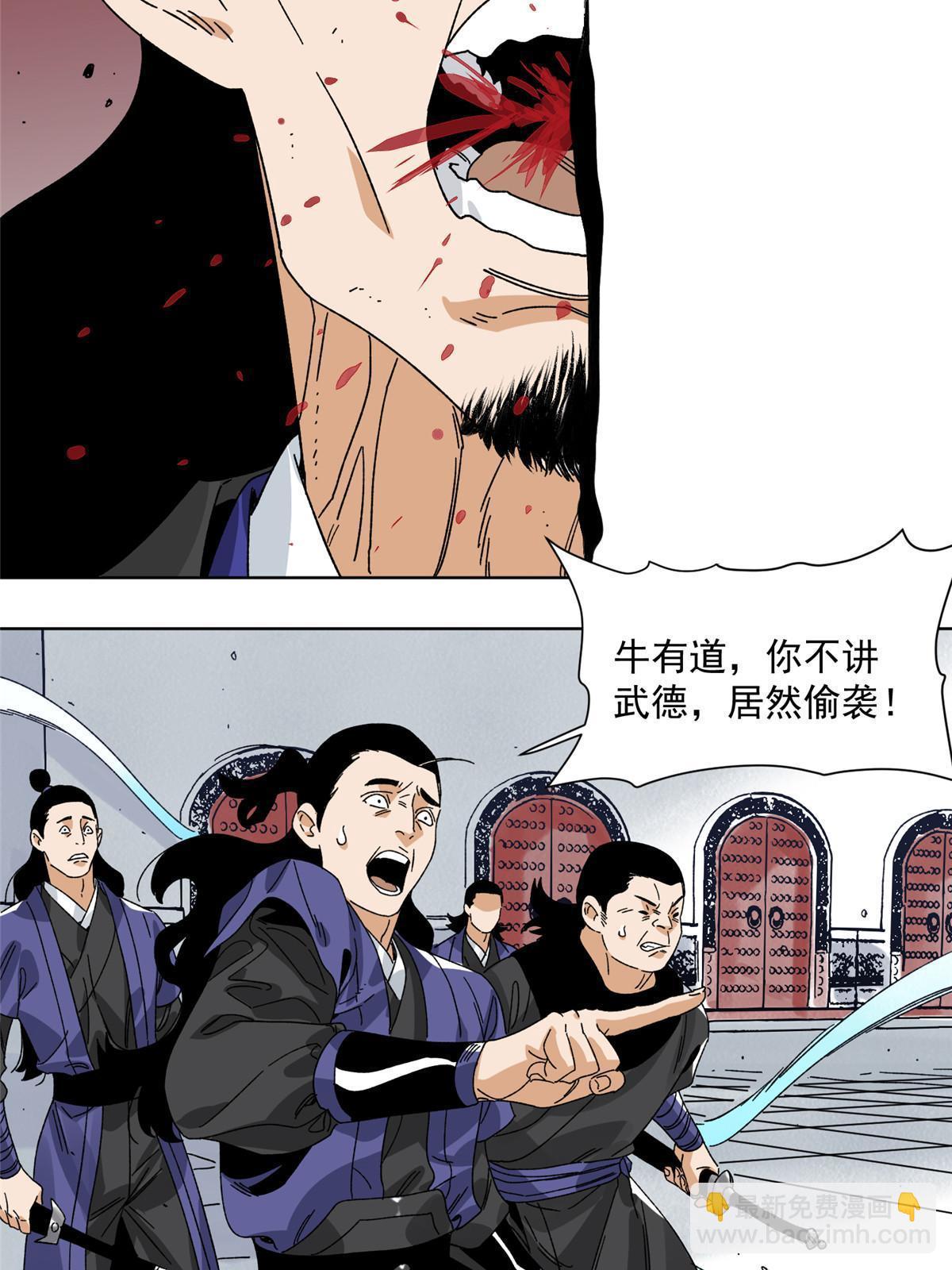 140 不当第一，你就死吧-第142话