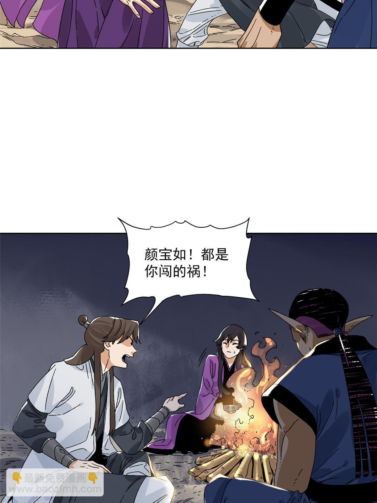142 南海妖修-第144话
