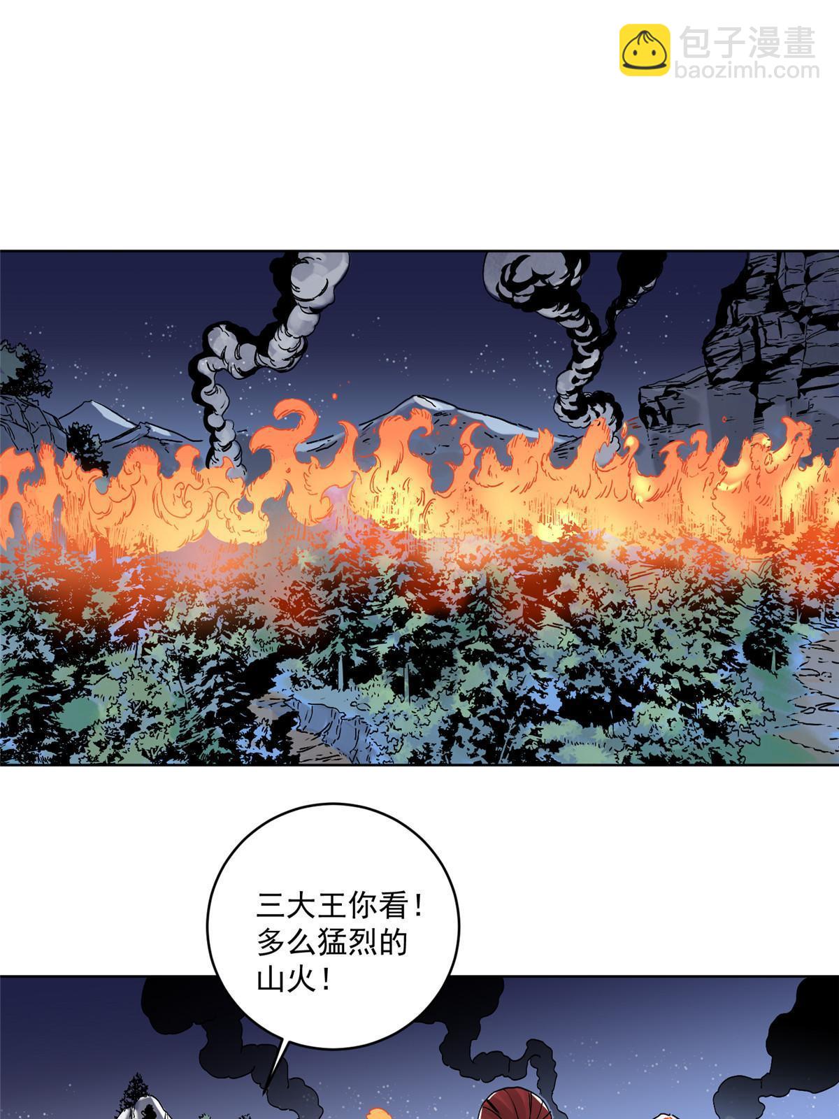 142 南海妖修-第144话