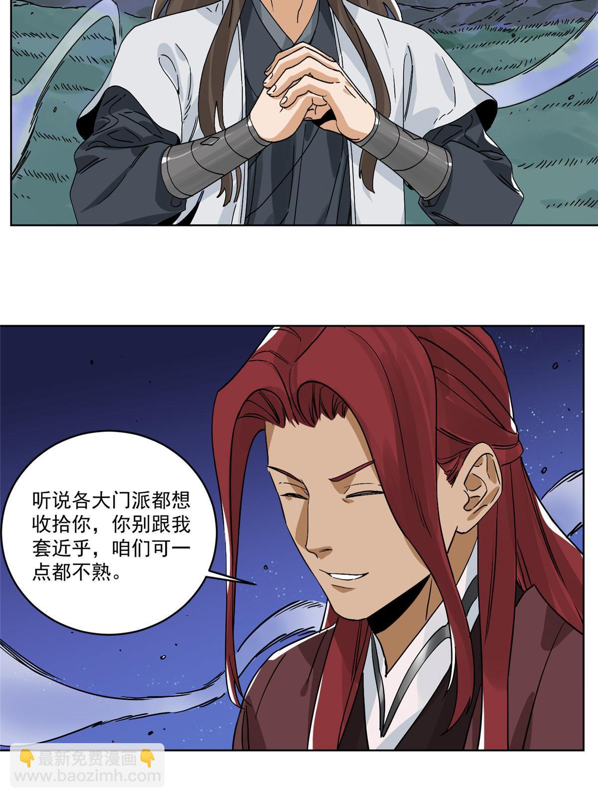 142 南海妖修-第144话