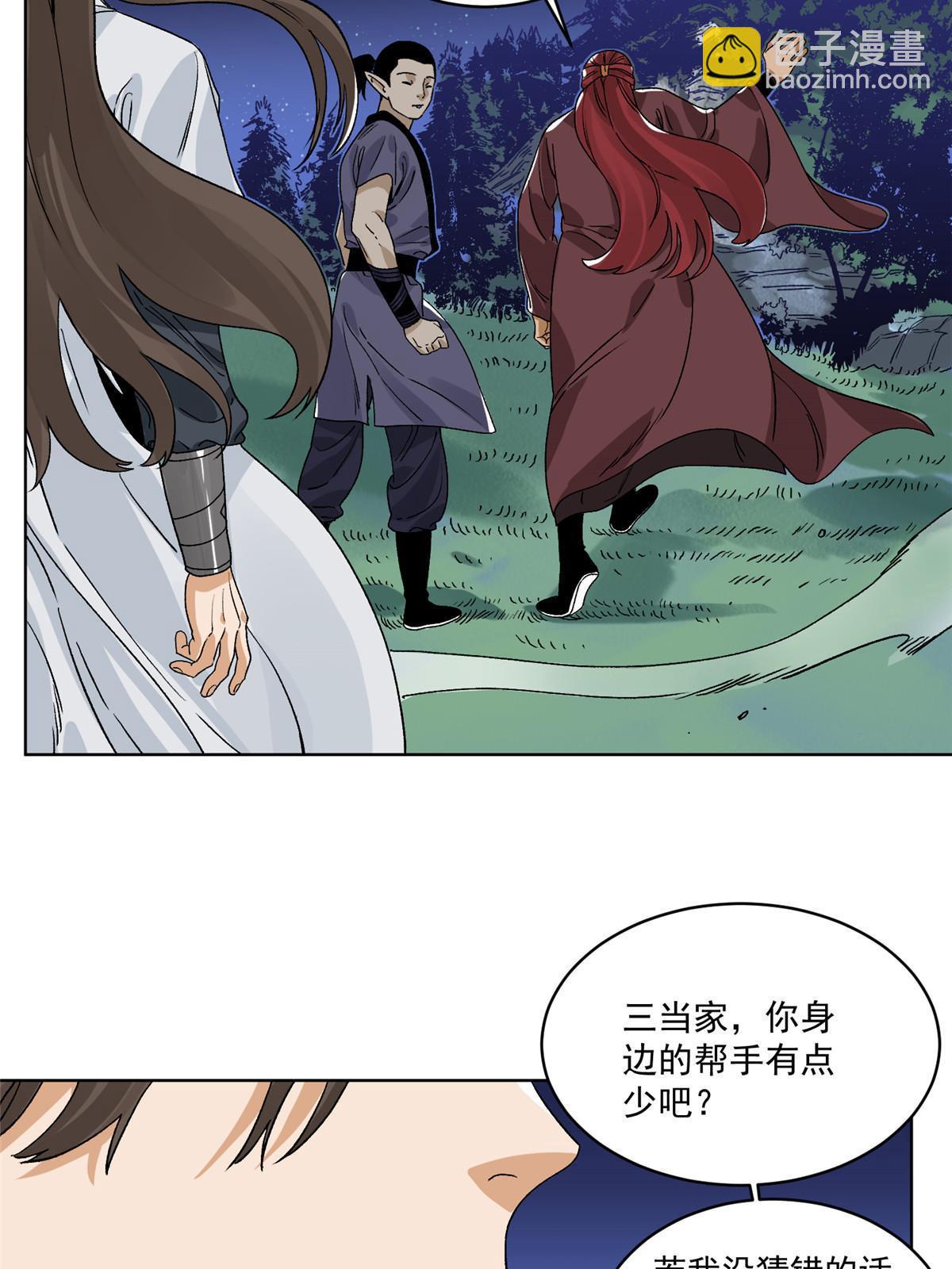 142 南海妖修-第144话
