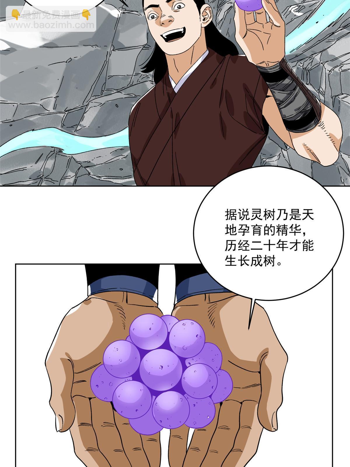 142 南海妖修-第144话