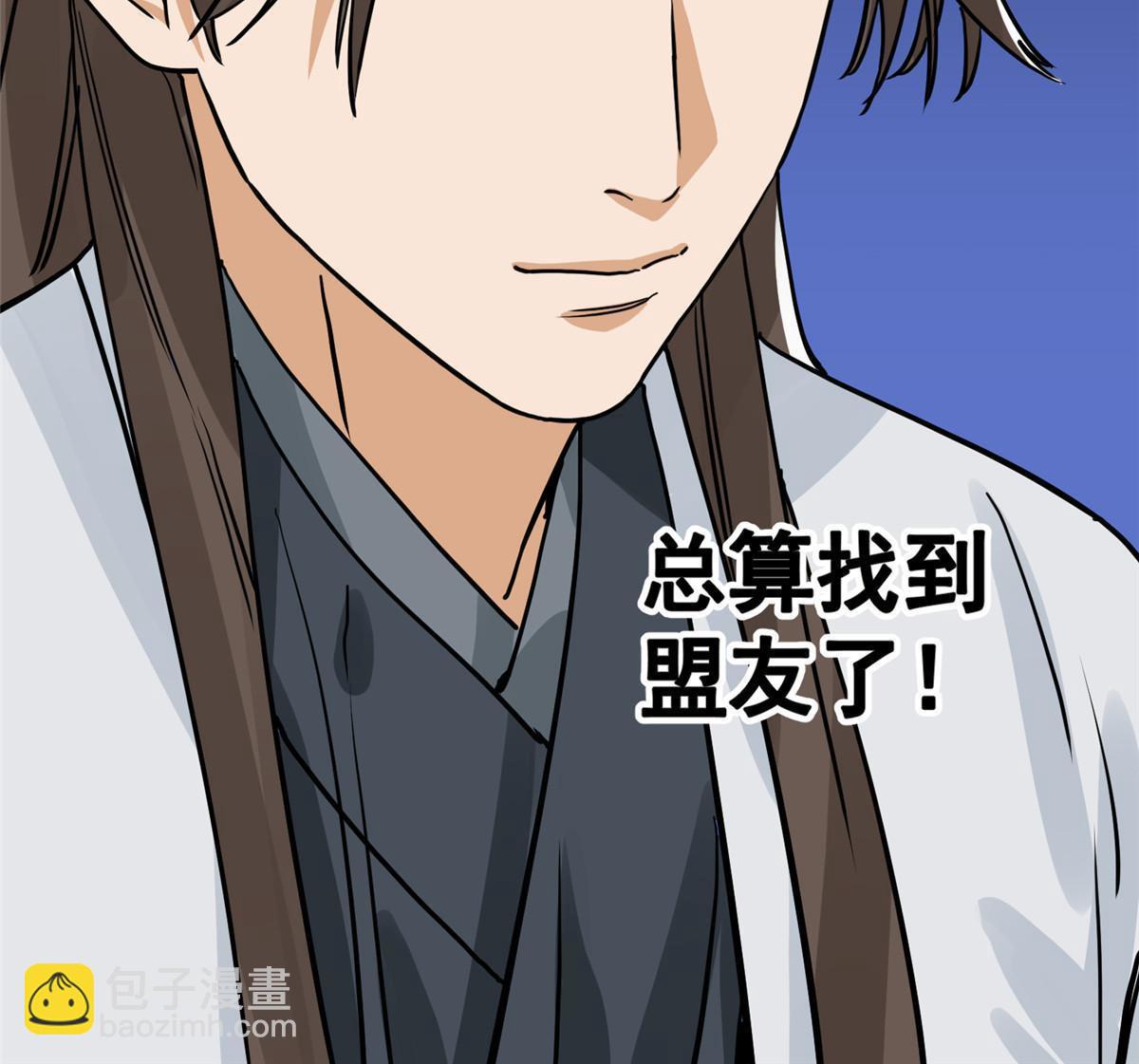 142 南海妖修-第144话