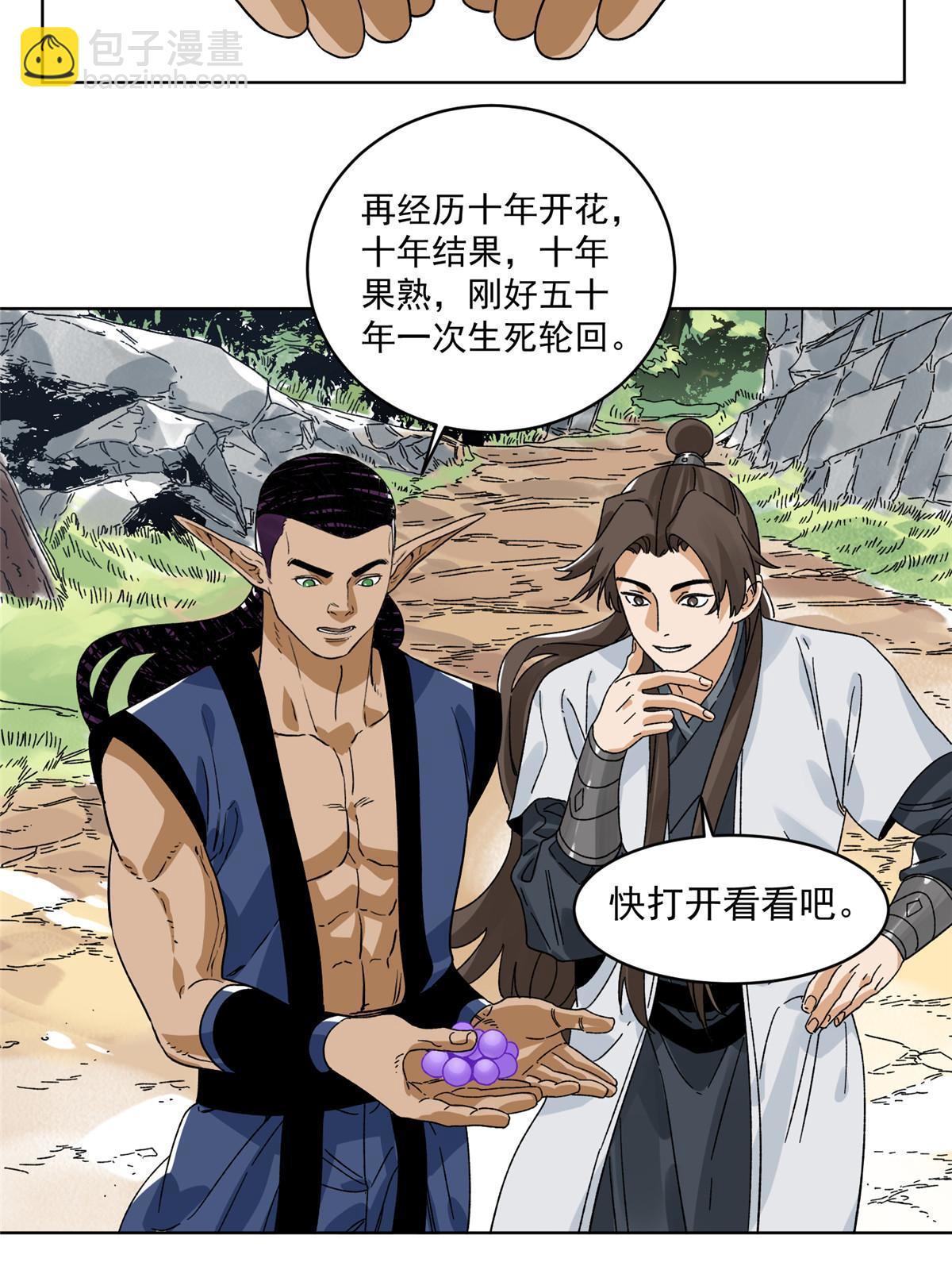 142 南海妖修-第144话