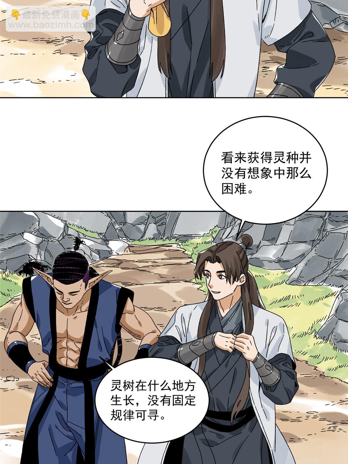 142 南海妖修-第144话