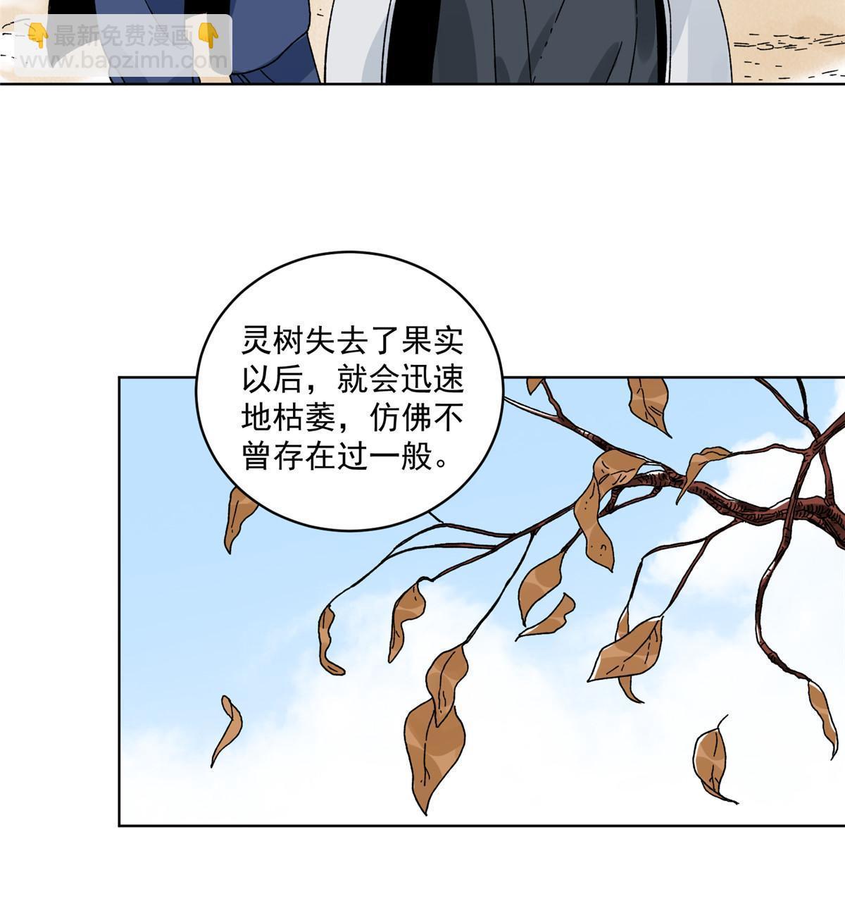 142 南海妖修-第144话