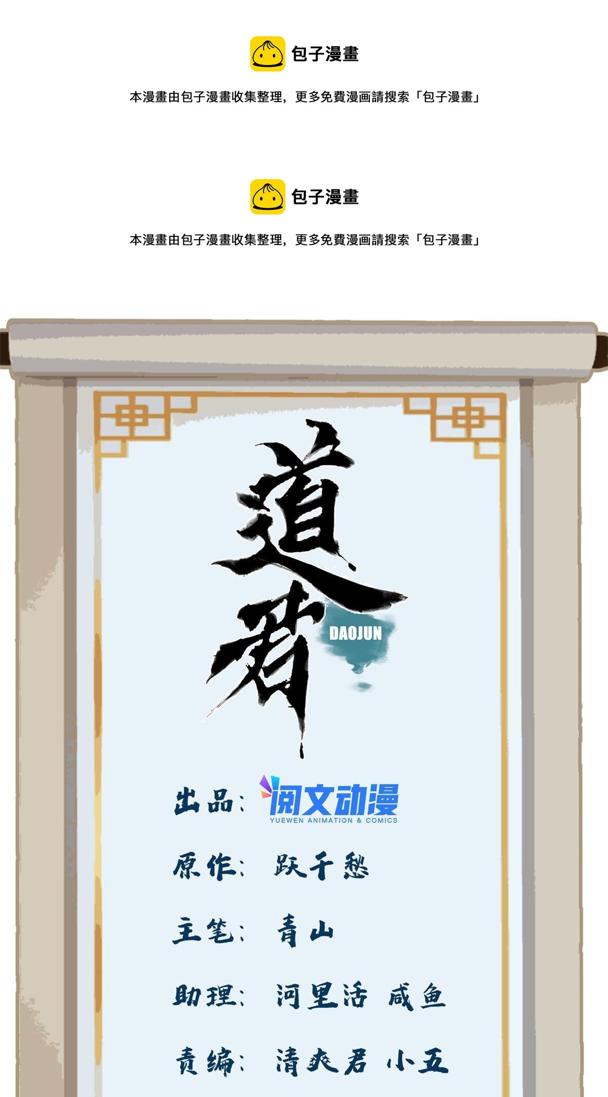 144 围杀巫照行-第146话