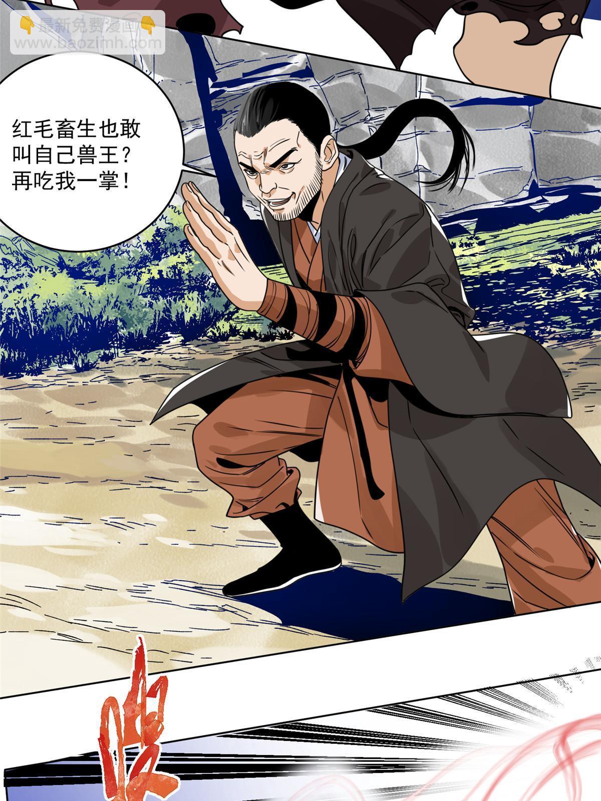 144 围杀巫照行-第146话