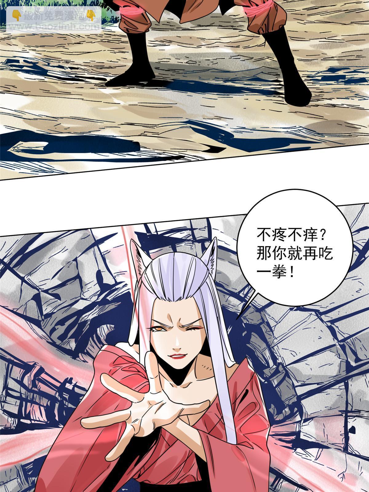144 围杀巫照行-第146话