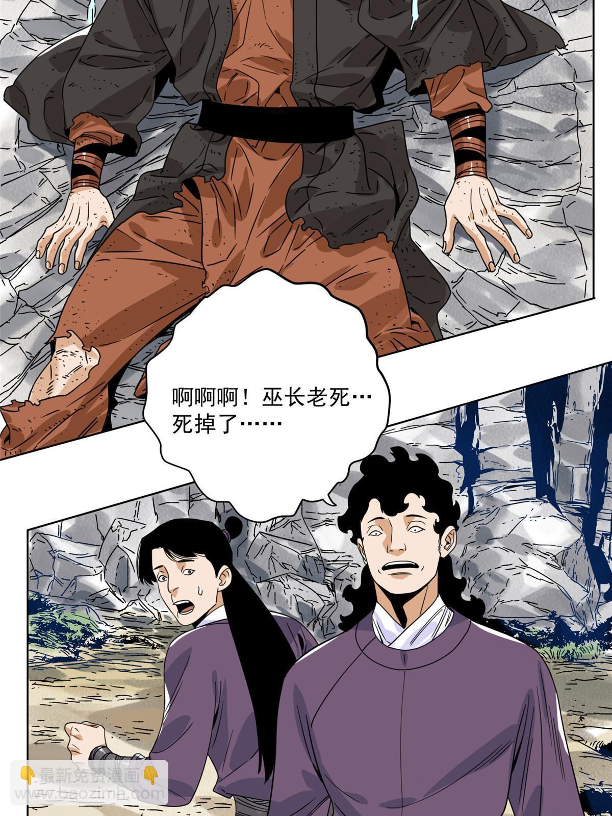 144 围杀巫照行-第146话