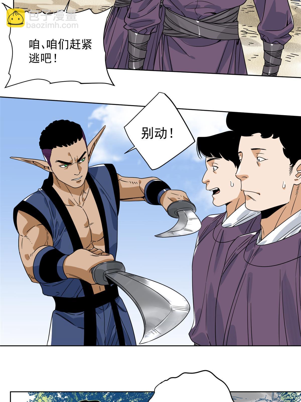 144 围杀巫照行-第146话