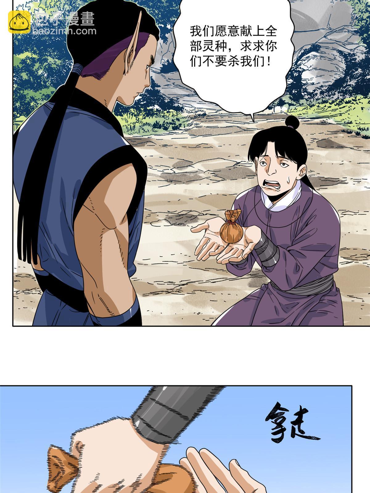 144 围杀巫照行-第146话
