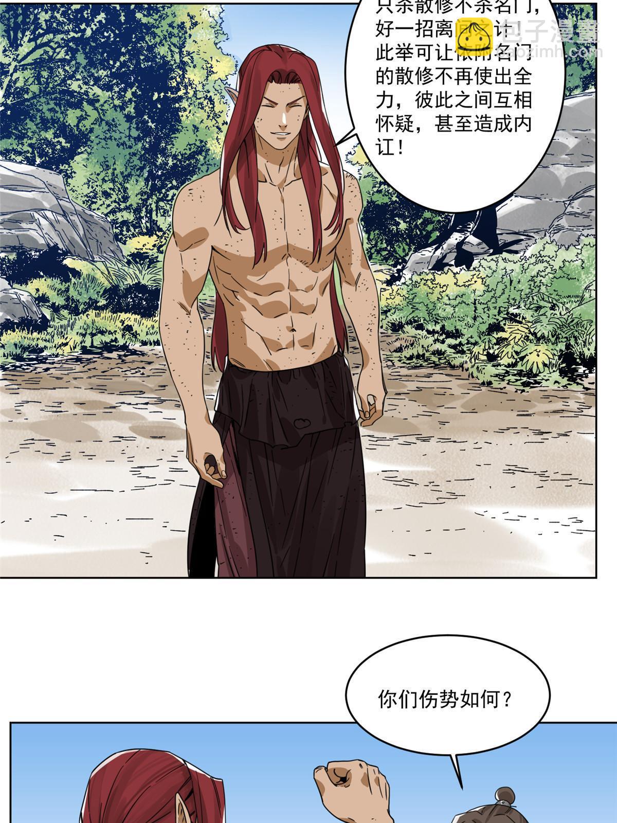 144 围杀巫照行-第146话