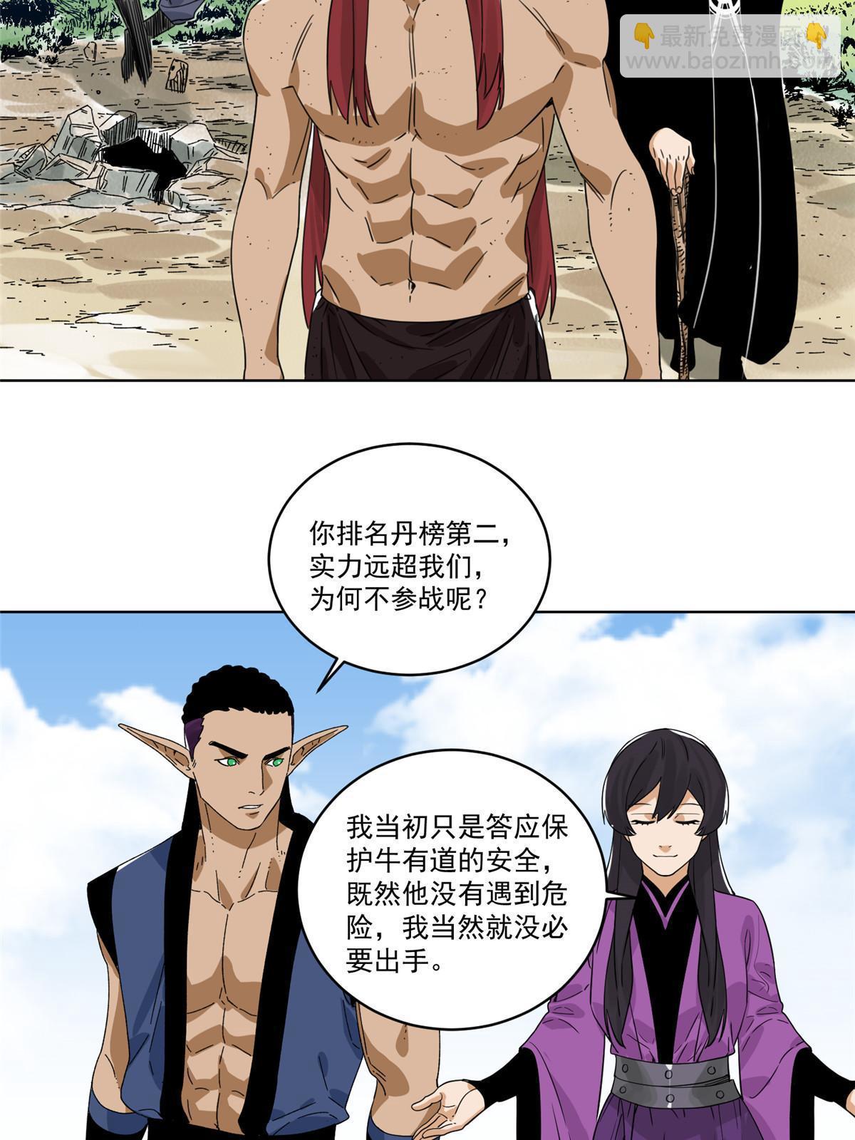 144 围杀巫照行-第146话