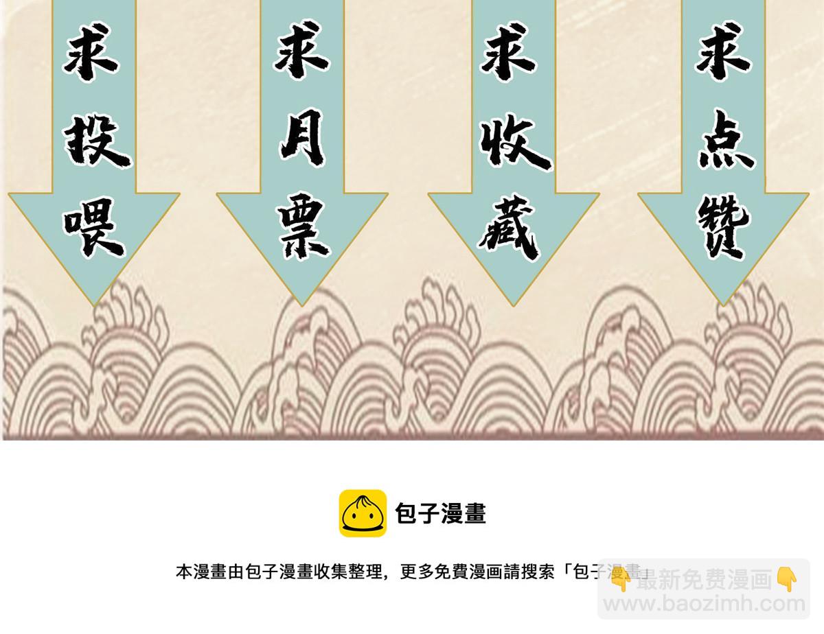 144 围杀巫照行-第146话