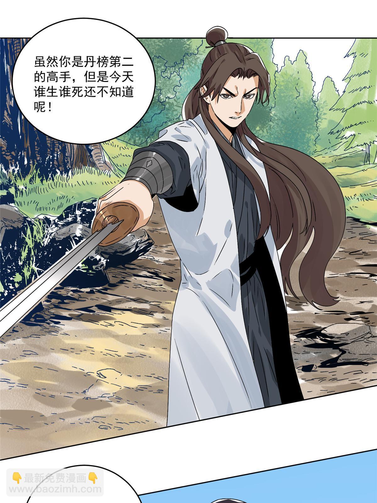 146 颜宝如的背叛-第148话
