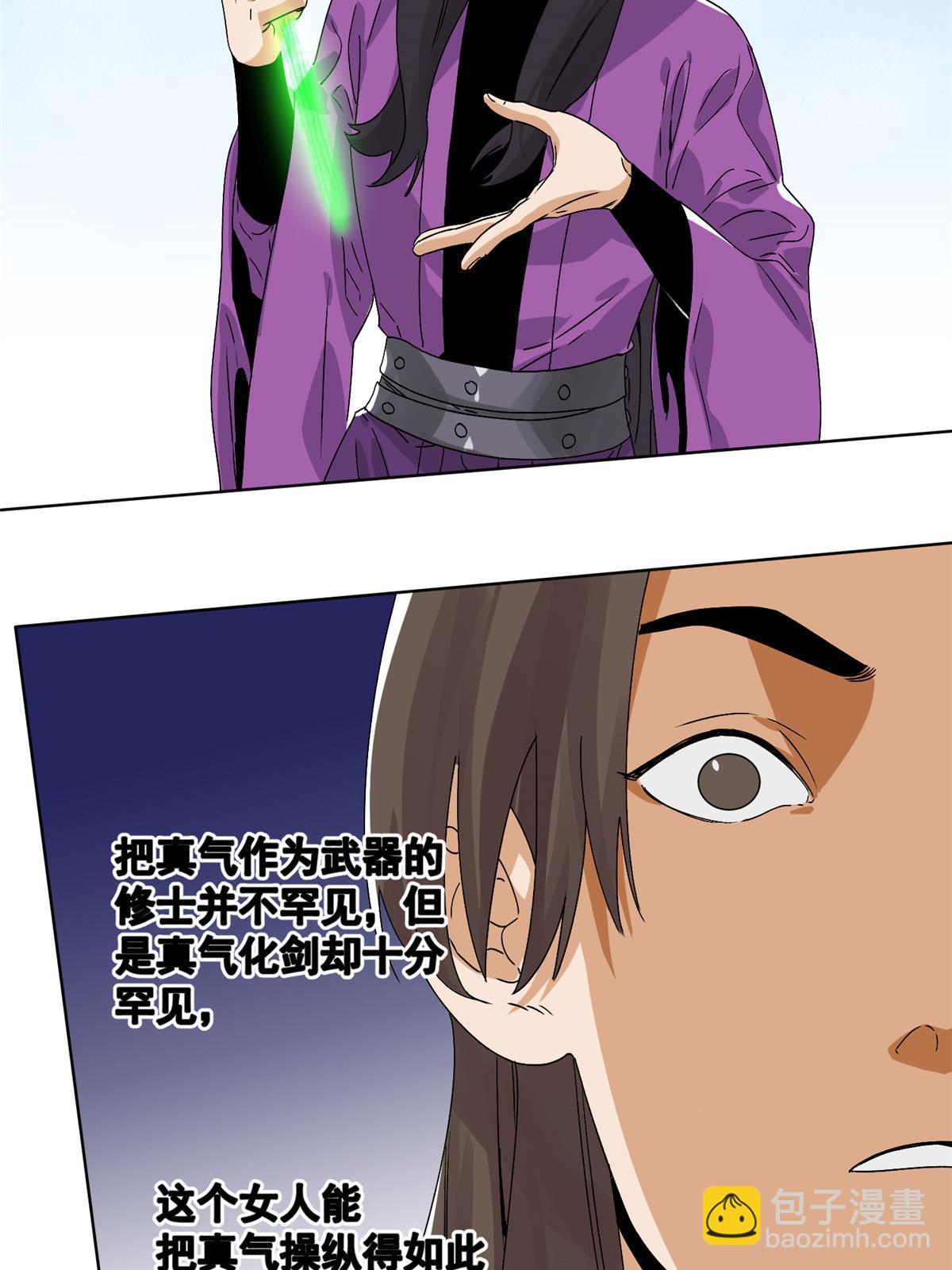 146 颜宝如的背叛-第148话