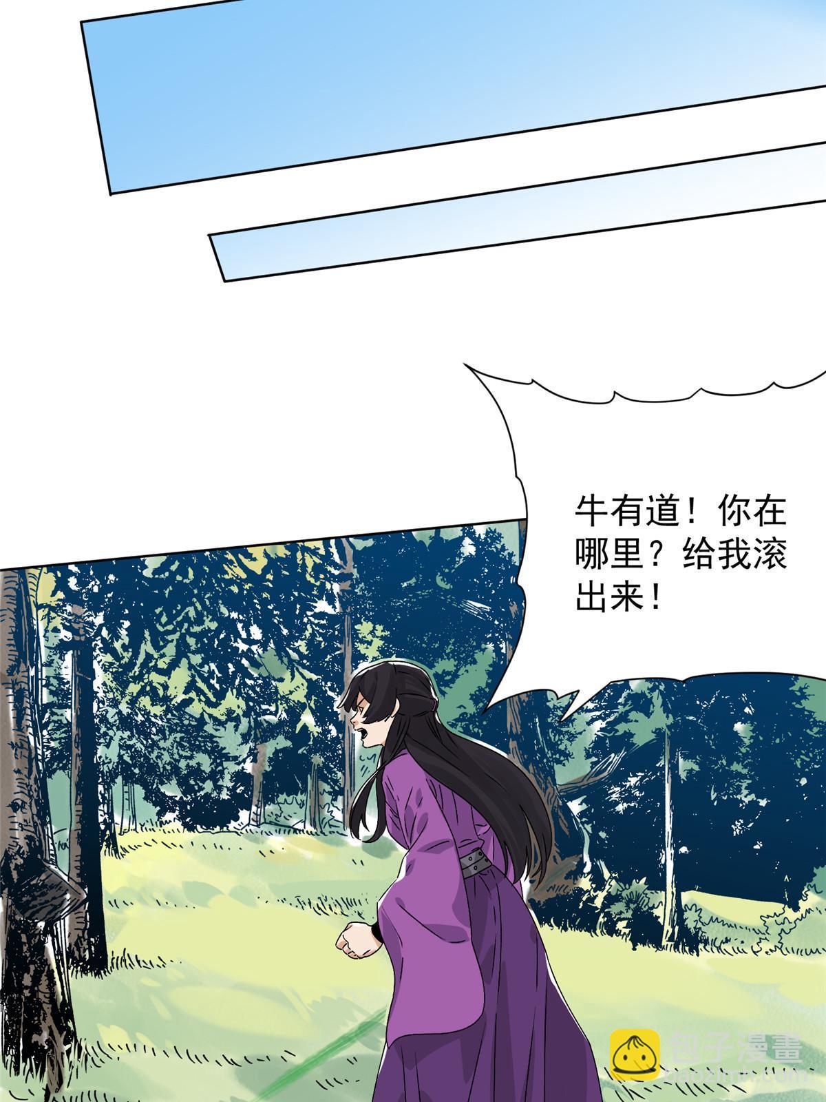 146 颜宝如的背叛-第148话