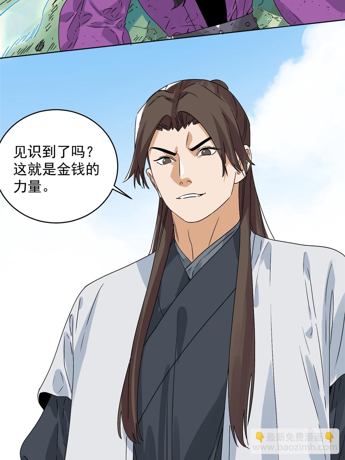 146 颜宝如的背叛-第148话
