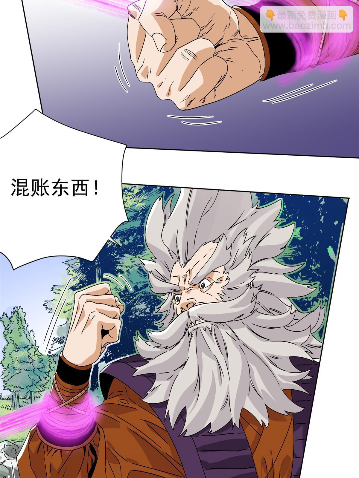146 颜宝如的背叛-第148话