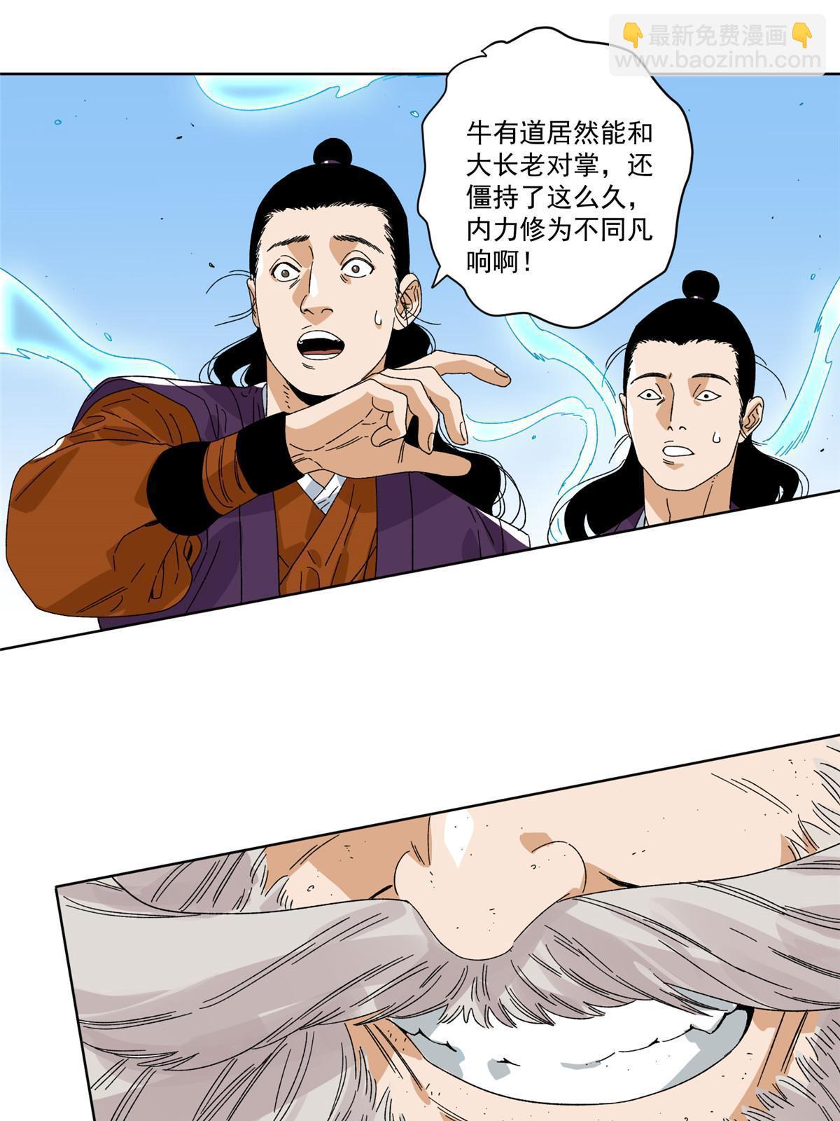 148 真正的实力-第150话