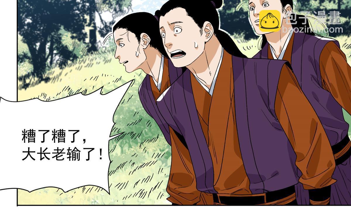 148 真正的实力-第150话