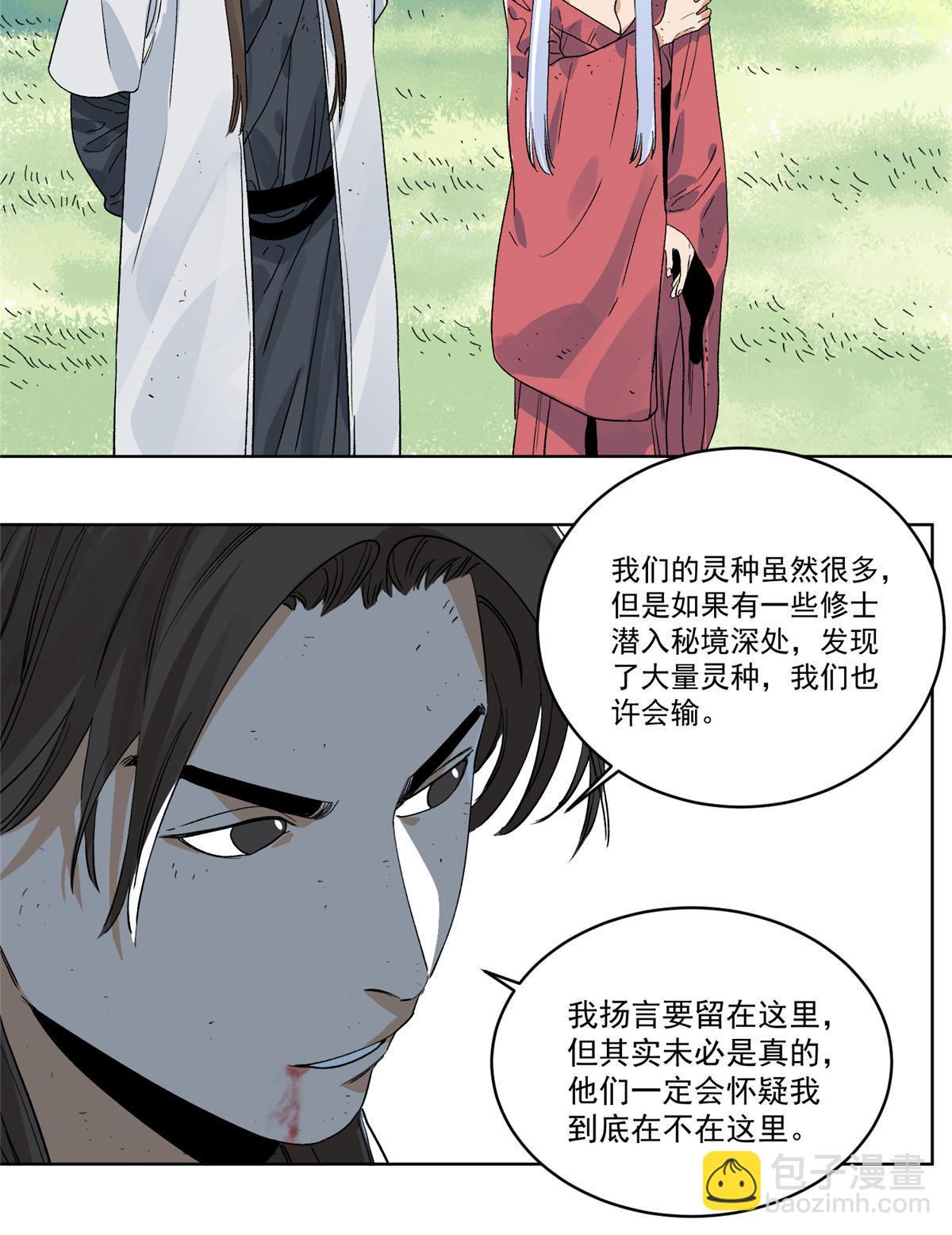 148 真正的实力-第150话