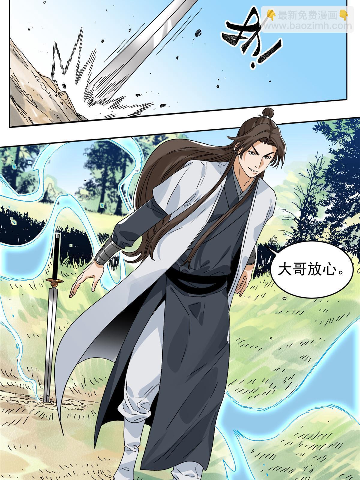 148 真正的实力-第150话